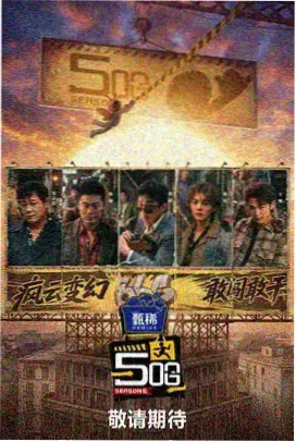 重生短剧 八零重生从摆摊到首富 竖版海报