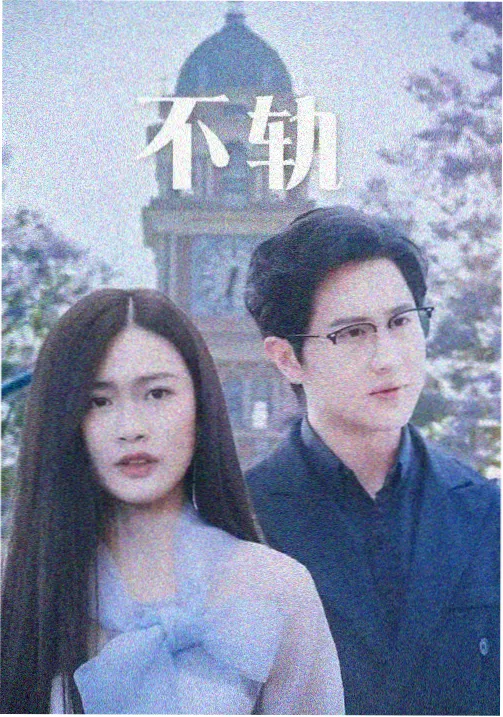 古装重生短剧 嫡女归来复仇记 海报